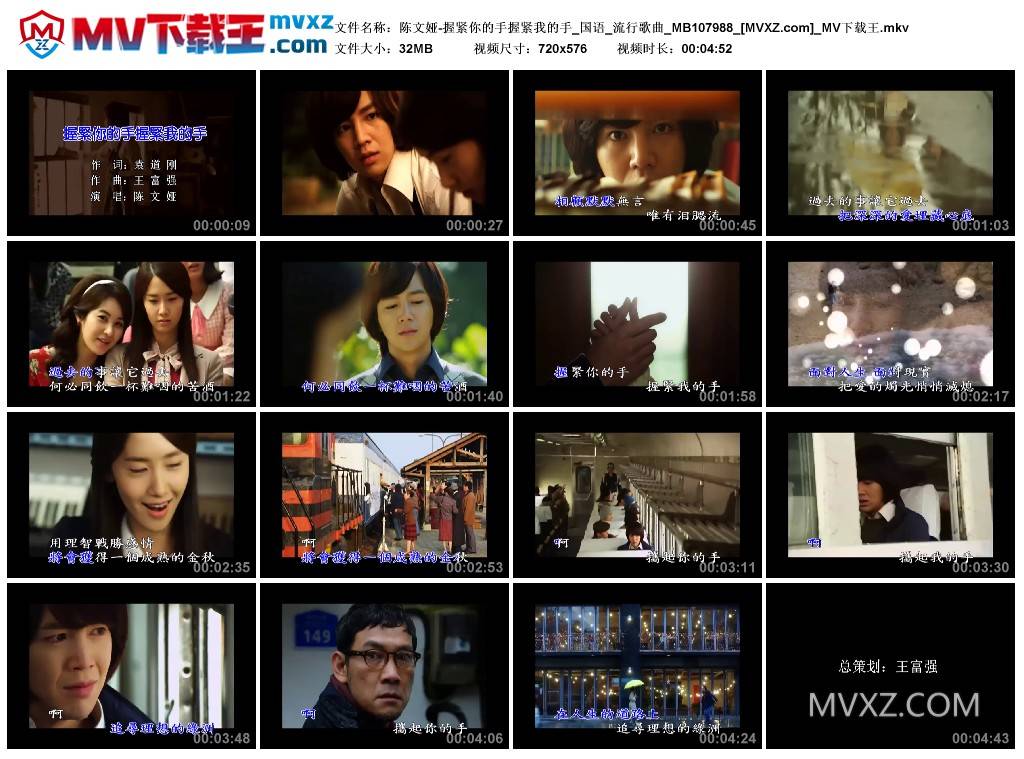 陈文娅-握紧你的手握紧我的手_国语_流行歌曲_MB107988